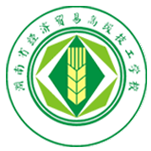 湖南省经济贸易高级技工学校