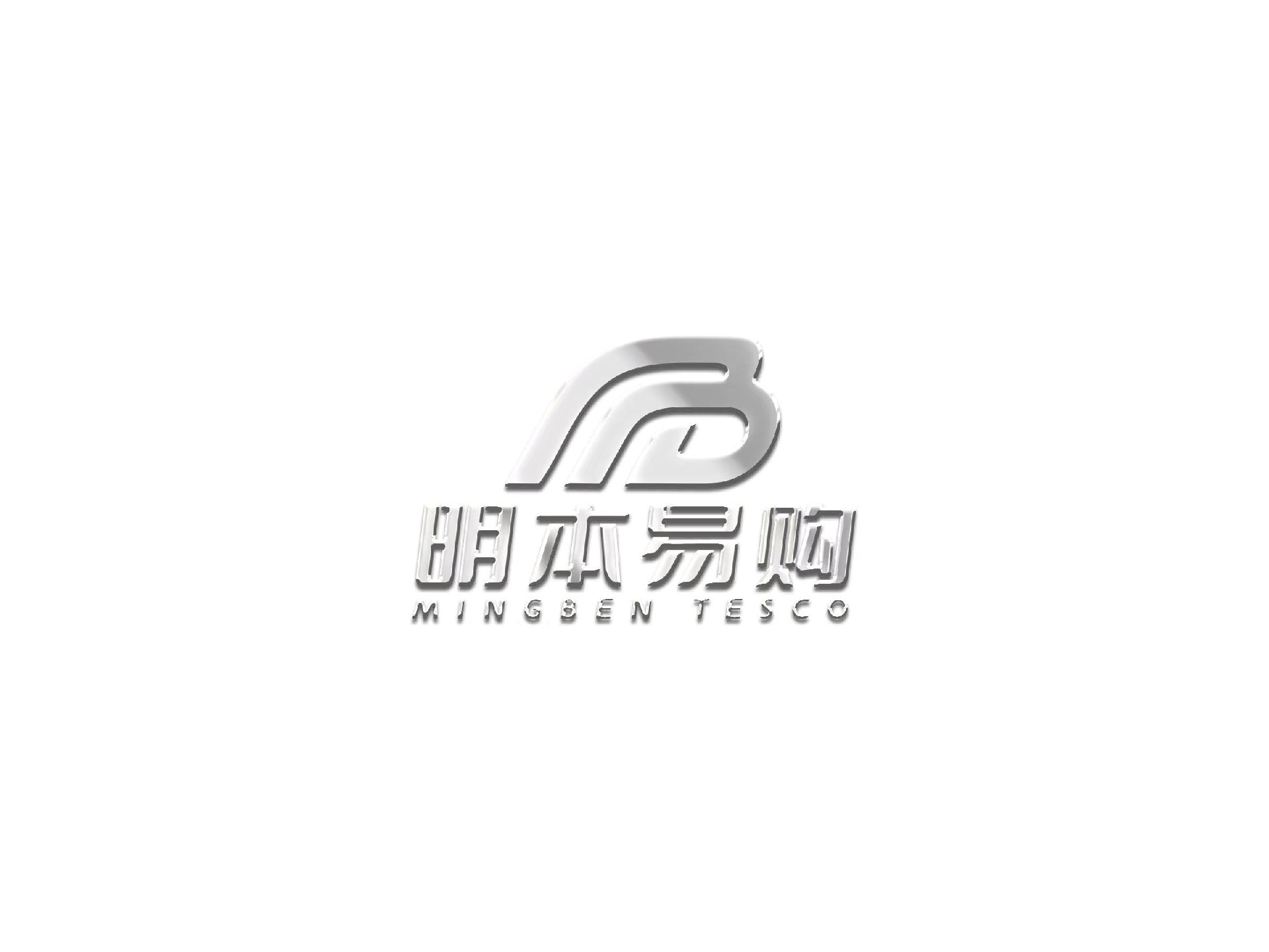 明本智能
