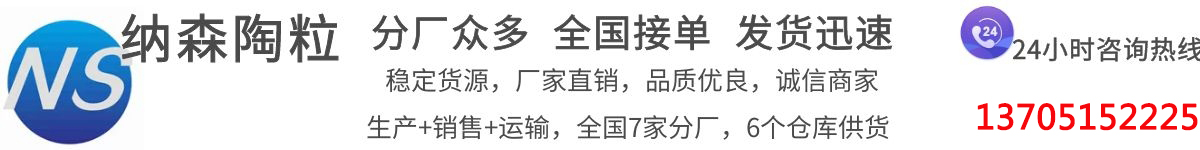 杭州陶粒