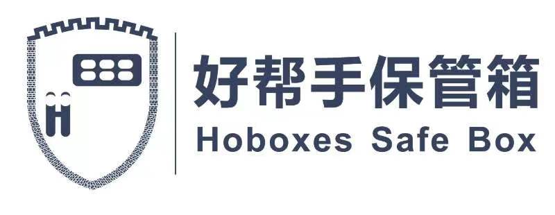 好帮手保管箱（Hoboxes