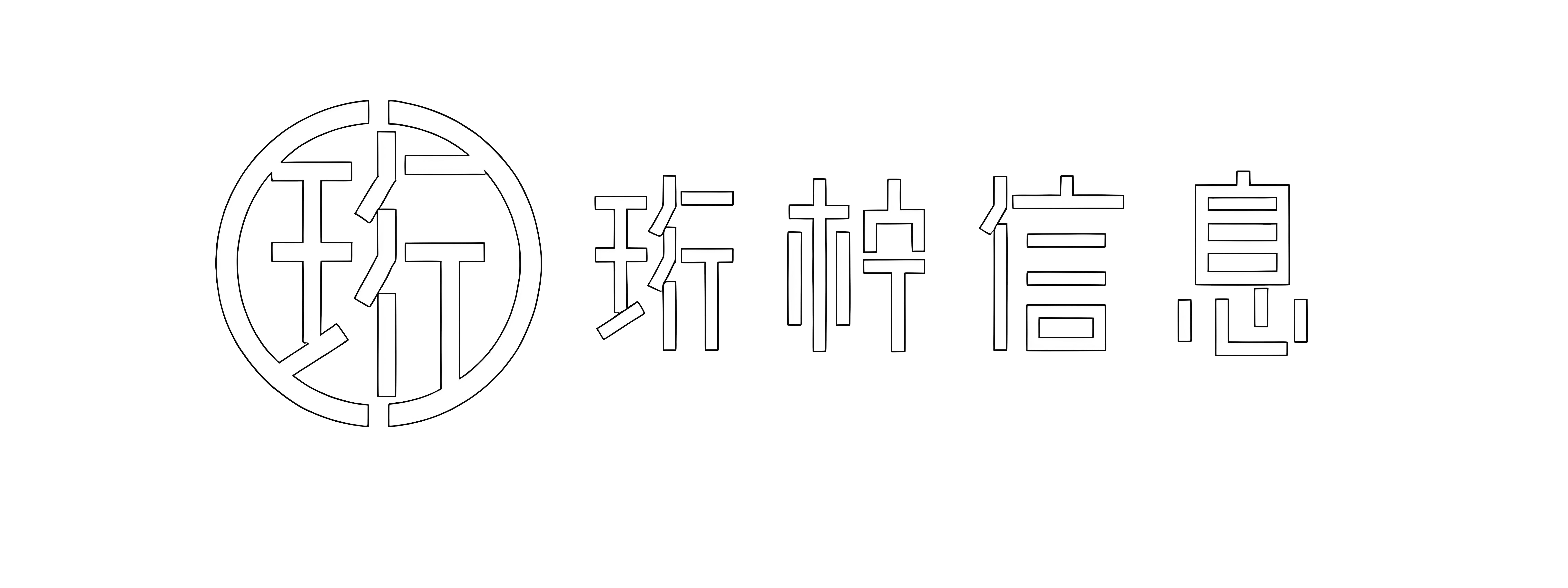 四川珩柠信息技术有限公司