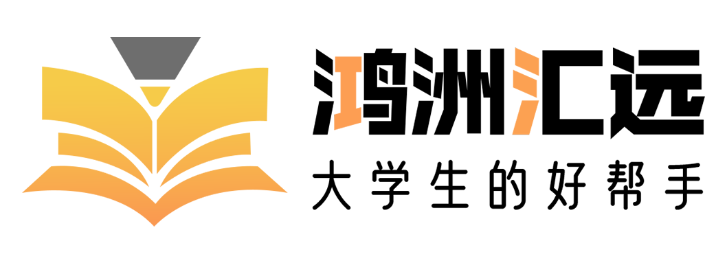 鸿洲汇远