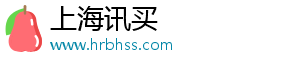 上海讯买数字科技有限公司