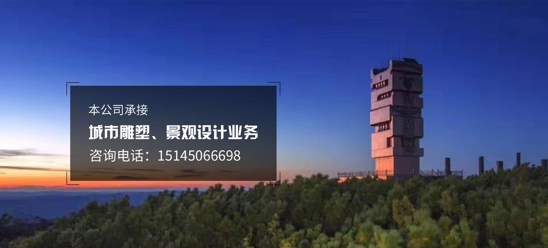 雕塑