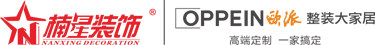 海南楠星装饰,海南海口欧派整装大家居