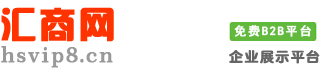 汇商网