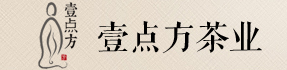 一点方茶业