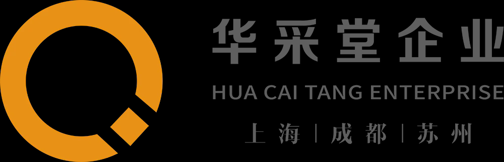 华采堂企业
