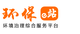 长河环保e站