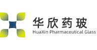 安徽华欣药用玻璃制品有限公司