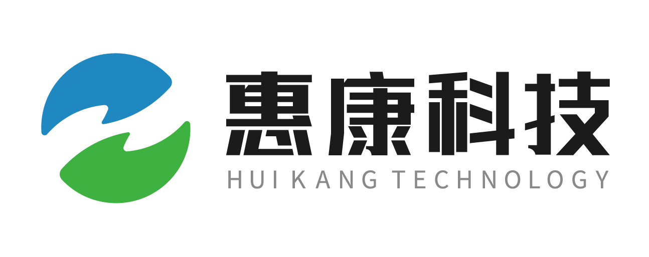 惠康科技
