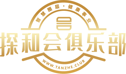 会野俱乐部