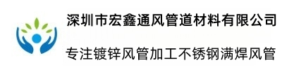 风管