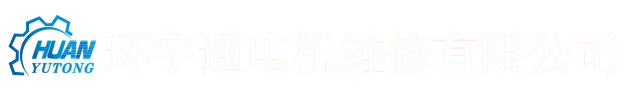 电机/水泵/风机/发电机设备在线监测预警系统