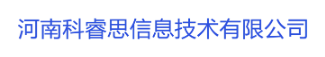 河南科睿思信息技术有限公司
