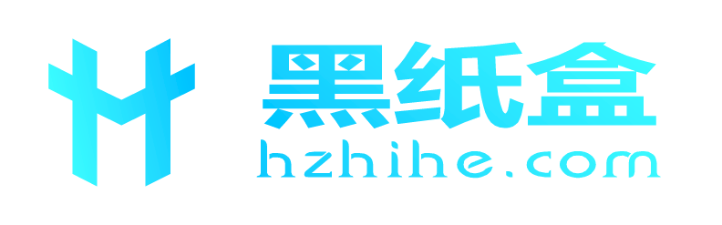 黑纸盒交友