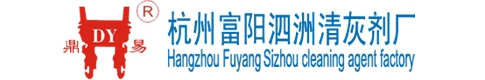锅炉清灰剂厂家