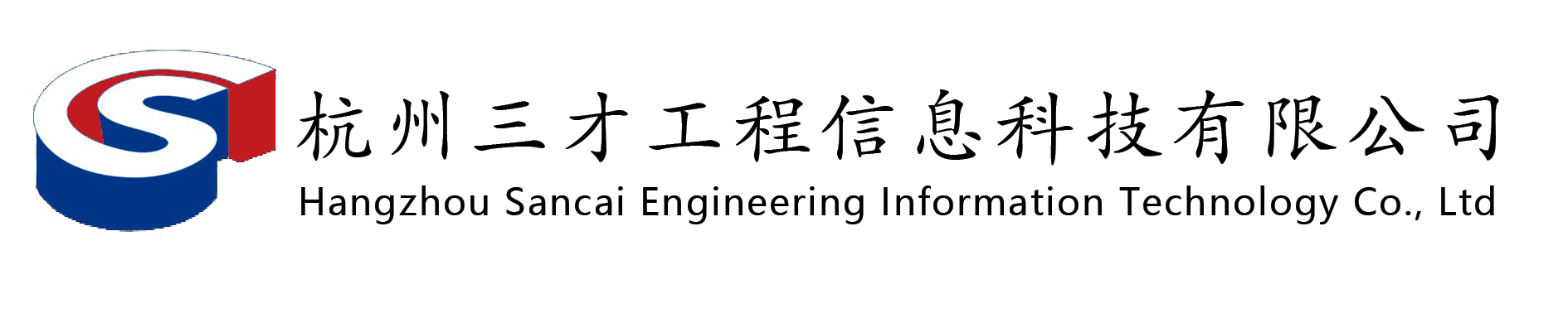 杭州三才工程信息科技有限公司