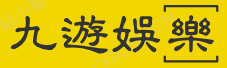 汉中财务公司