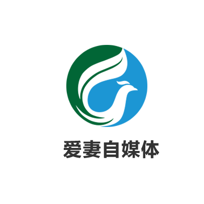 爱妻自媒体