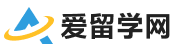爱留学网