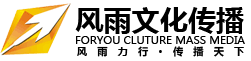 风雨文化,赣州网站建设,赣州SEO,网站建设