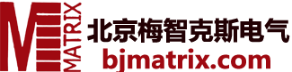 北京梅智克斯电气技术有限公司