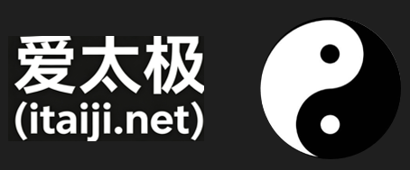 爱太极