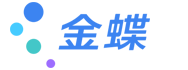 金蝶ERP软件系统定制开发【咸阳
