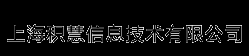 上海积慧信息技术有限公司