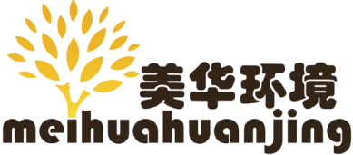 山东美华环境科技有限公司