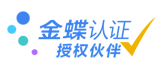 金蝶财务软件