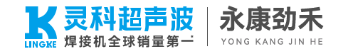 灵科超声波永康服务中心
