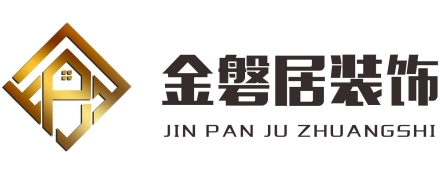 金磐居装饰