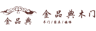 金品典木业