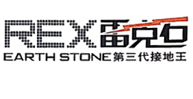 雷克石接地模块,离子接地电极单元,碳凝合金接地电极,放热熔接,热浸锡连铸铜包钢