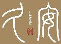 青岛久安生态食品有限公司