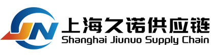 久诺供应链