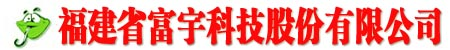 富宇鞋业