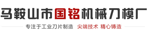 封箱机刀片