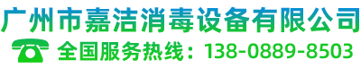 洗碗机