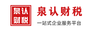 济南注册公司