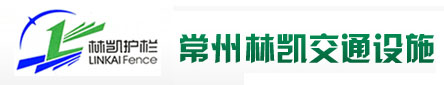 常州道路护栏厂
