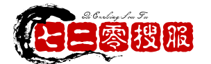 传奇私服