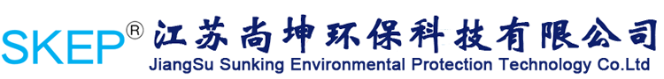 江苏尚坤环保科技有限公司