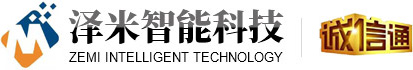 扬州泽米智能科技有限公司