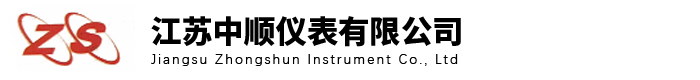 江苏中顺仪表有限公司