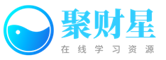 聚财星