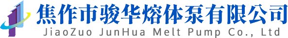 熔体计量泵