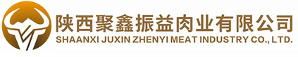 陕西聚鑫振益肉业有限公司